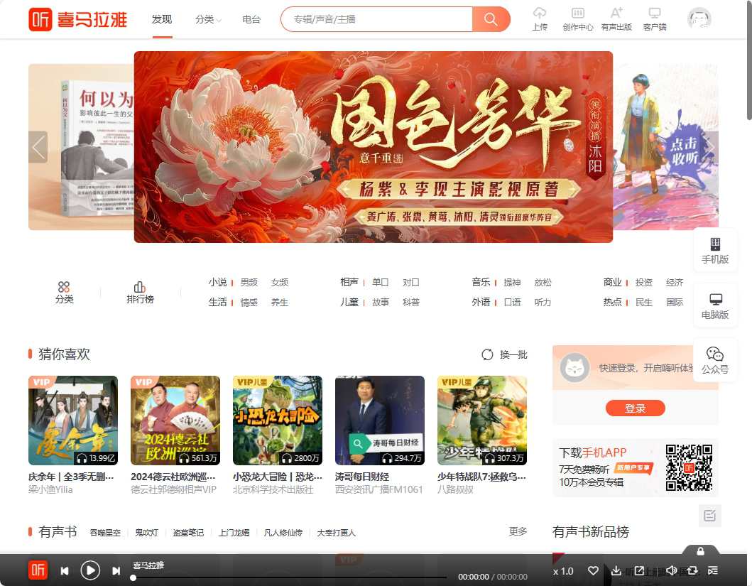 喜马拉雅