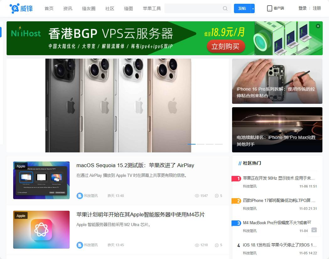 威锋