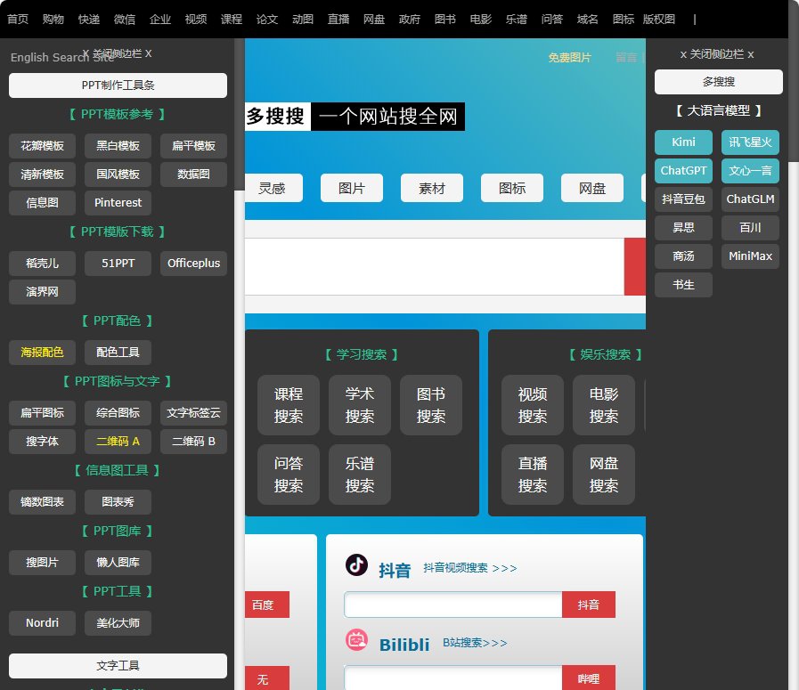 多搜搜