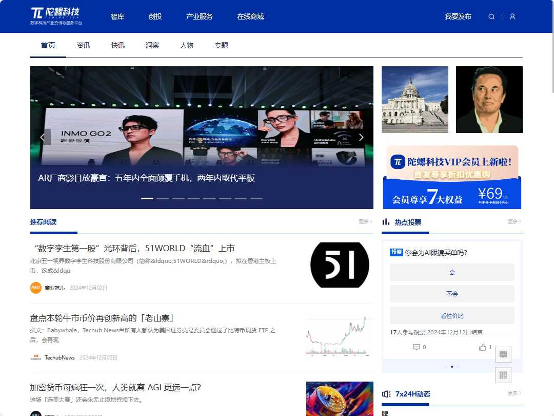 陀螺科技