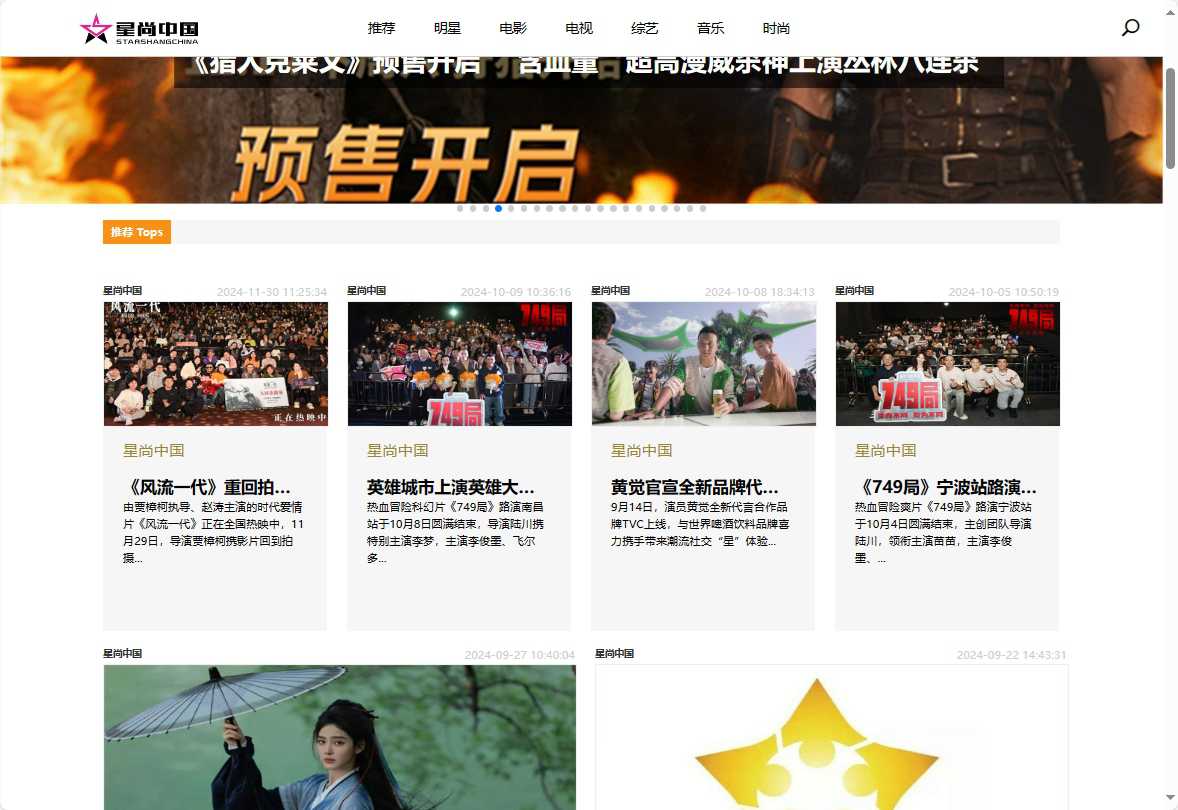 星尚快讯网