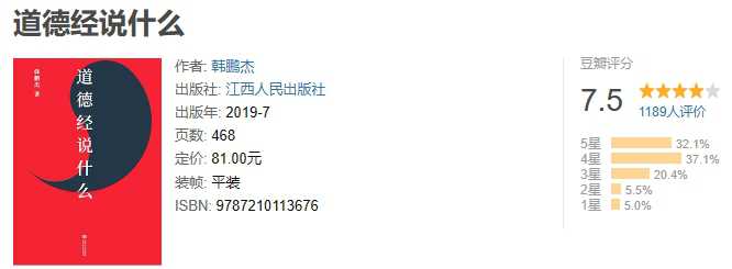 道德经说什么