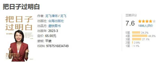 把口子过明白