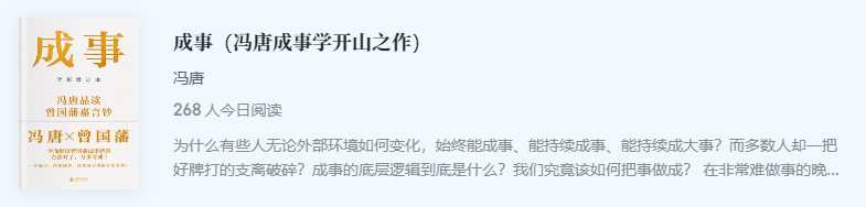 成事
