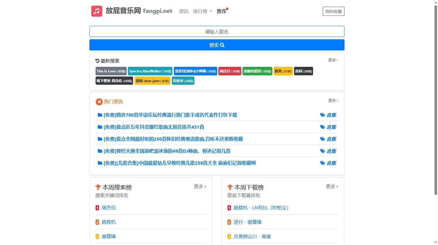 放屁网