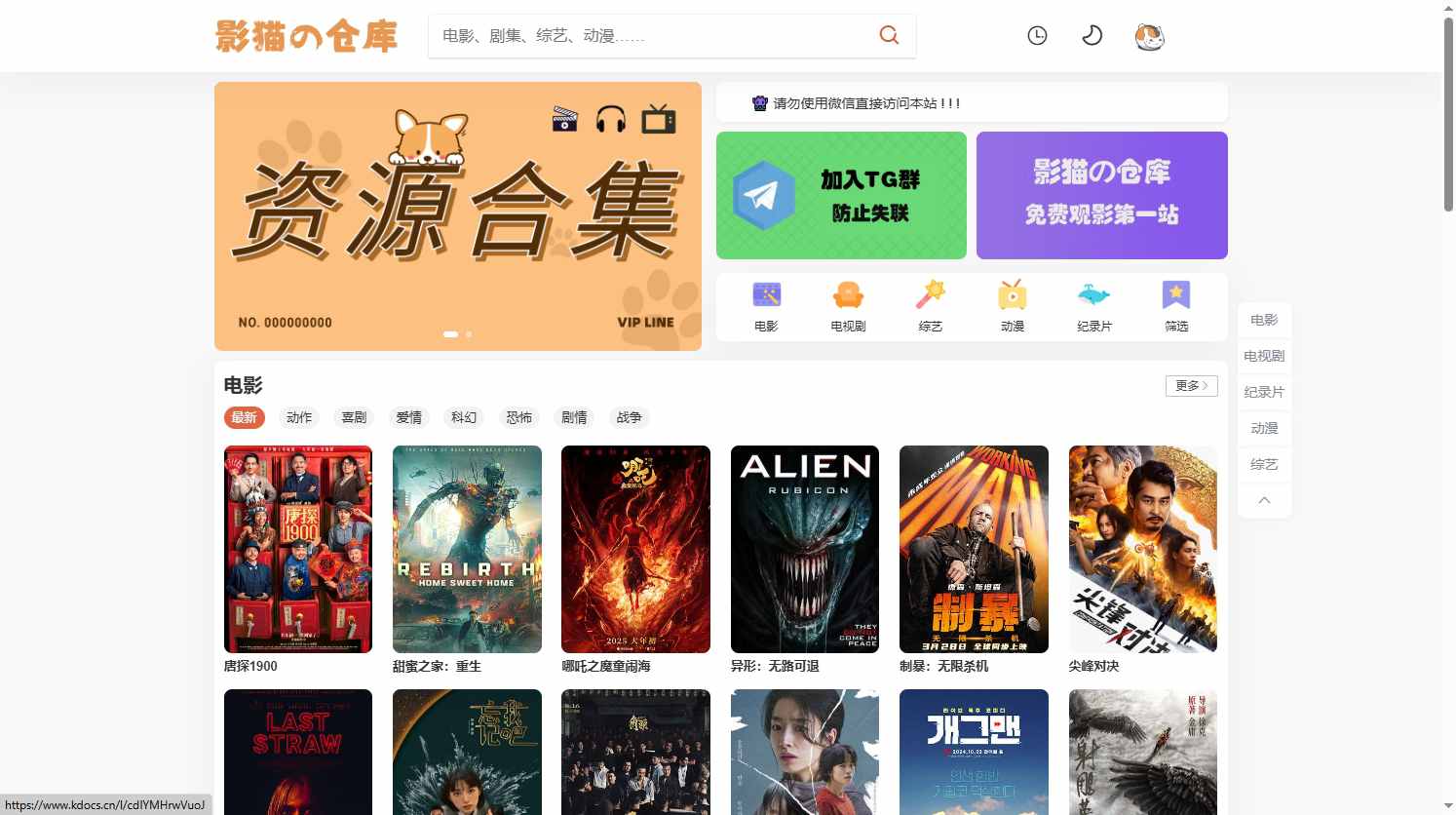 影猫の仓库