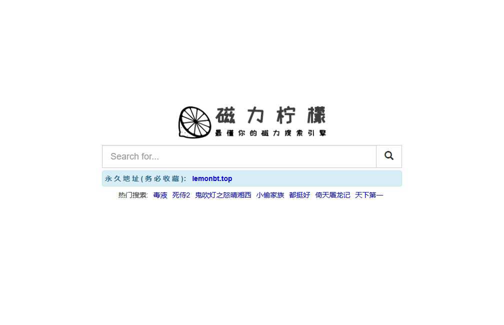 磁力柠檬