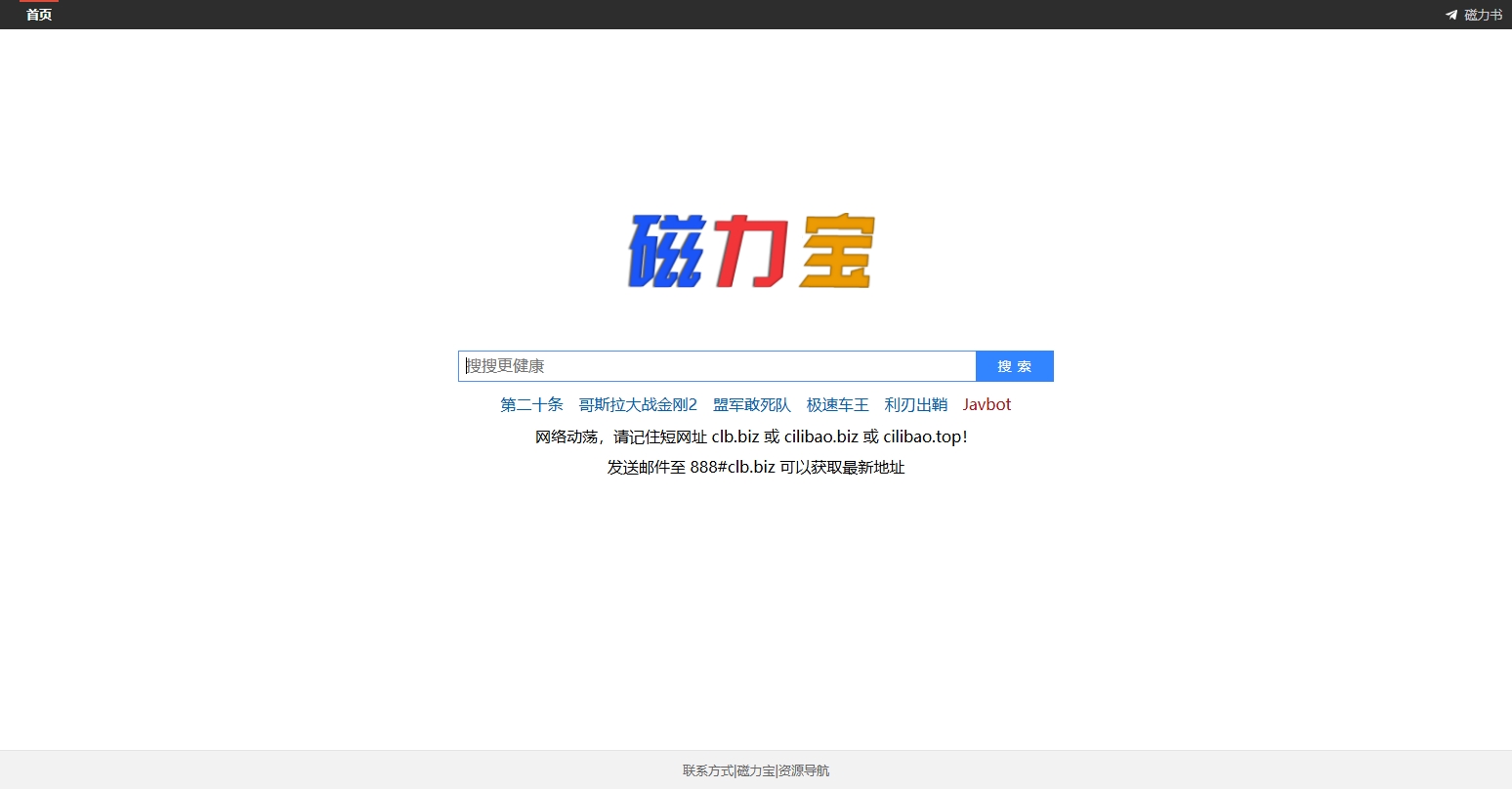 磁力宝