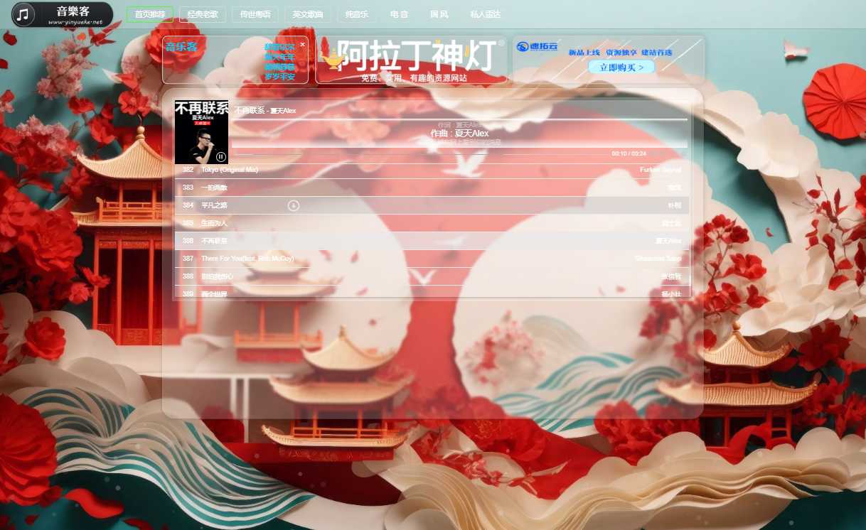 音乐客