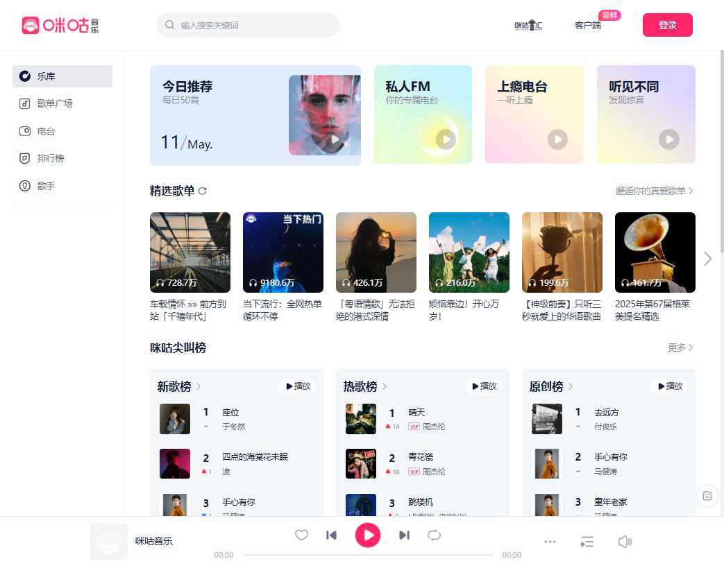 咪咕音乐网