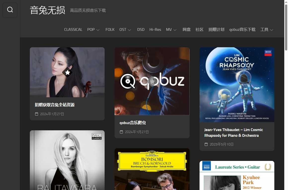 音兔无损