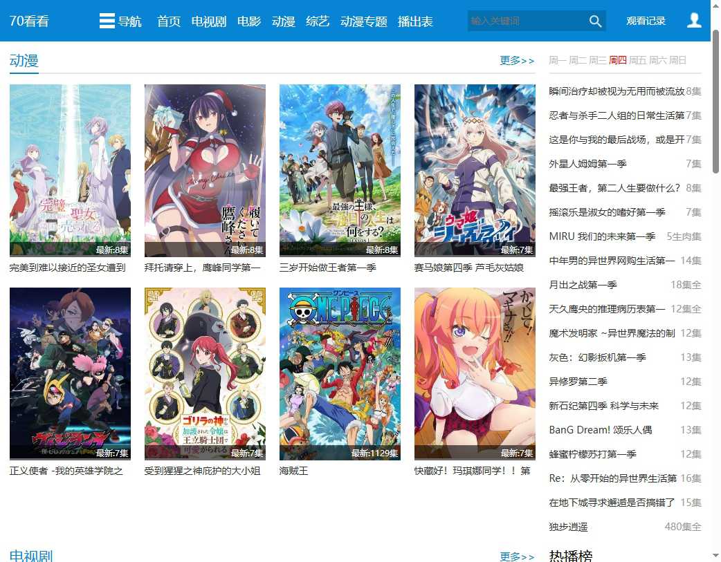 70看看