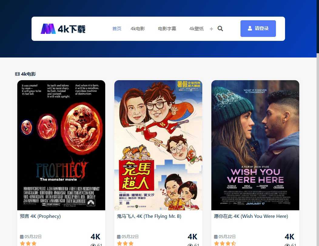 4K下载