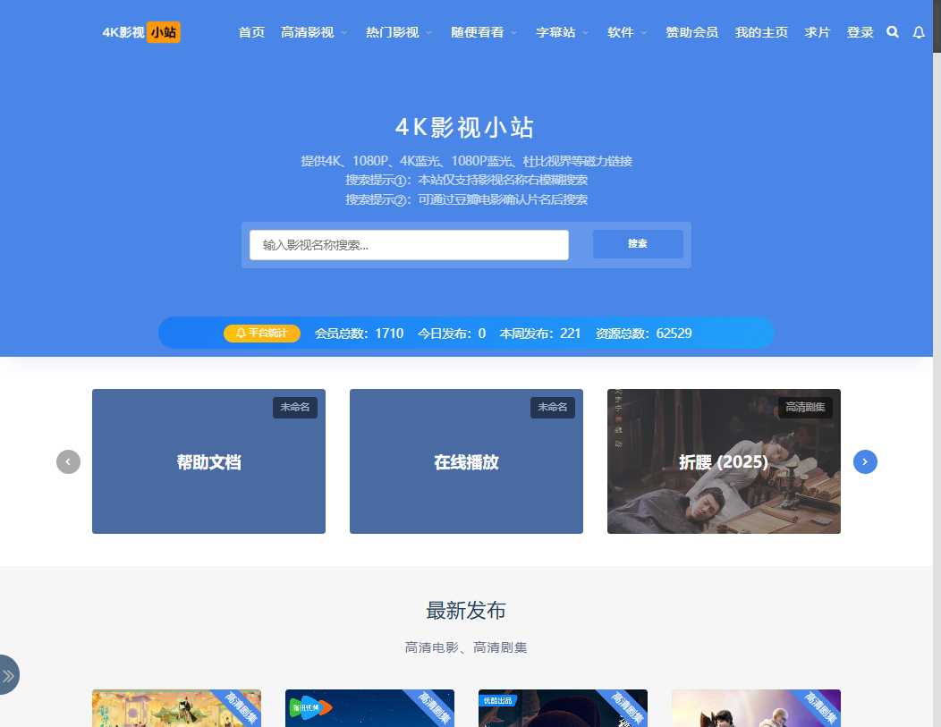 4k影视小站