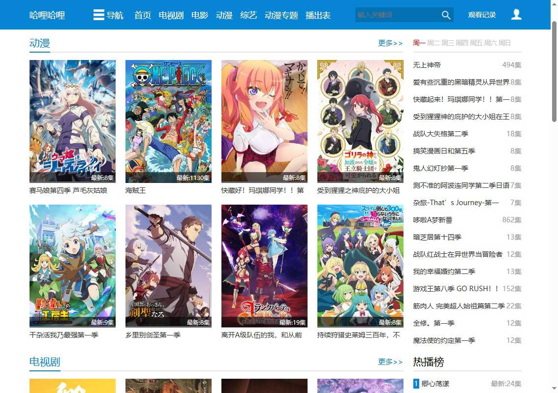 哈哩哈哩