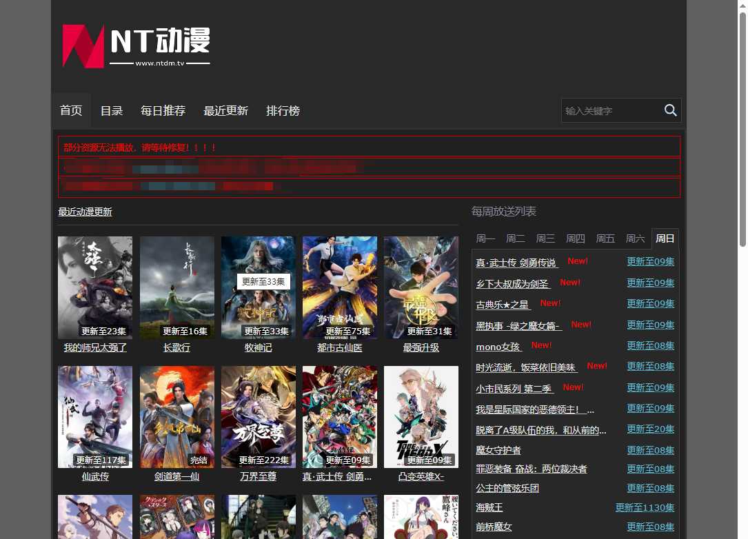 NT动漫