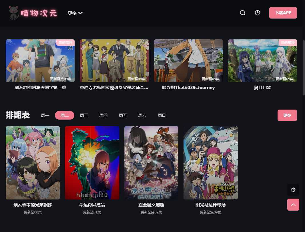喵物次元