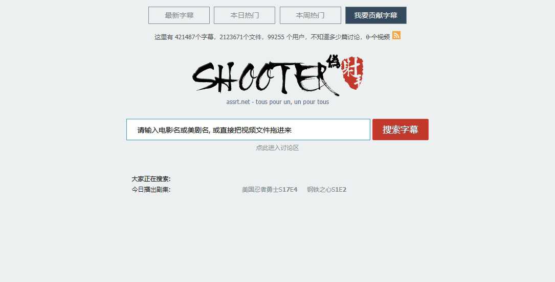 射手网(伪)